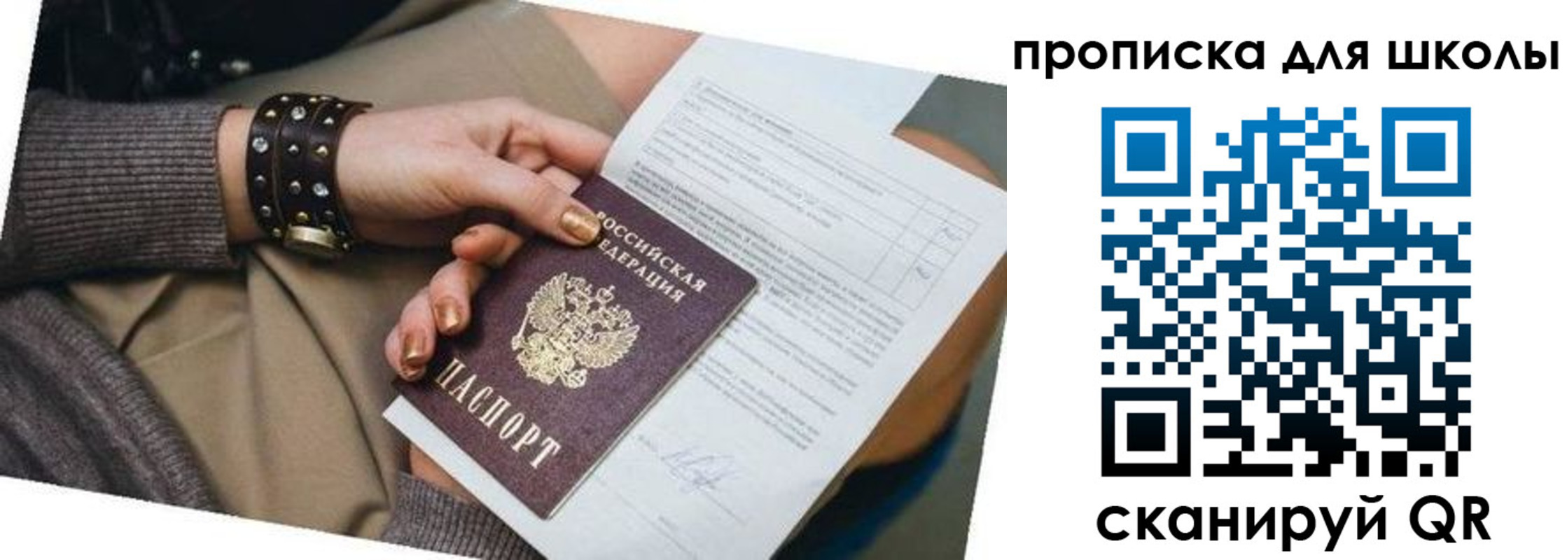 временная регистрация госуслуги в Заринске