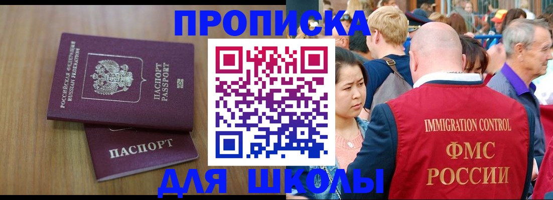 временная регистрация в Заринске