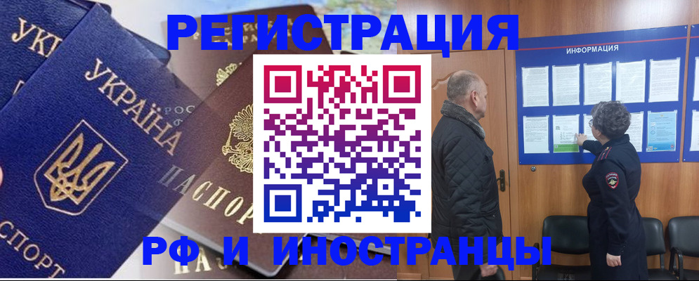 купить прописку в Заринске