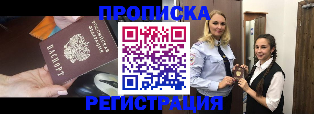 временная регистрация госуслуги в Заринске