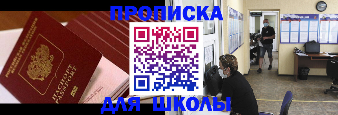 прописка для военкомата в Заринске